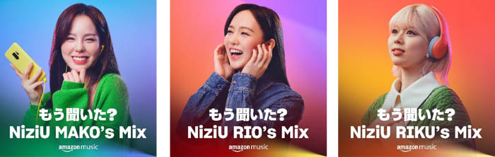 NiziUを起用し「もう聞いた？」で広がる「ファン心」を描いたブランドキャンペーン「もう聞いた？ NiziUの好きな曲」が、Amazon Musicにて開始！