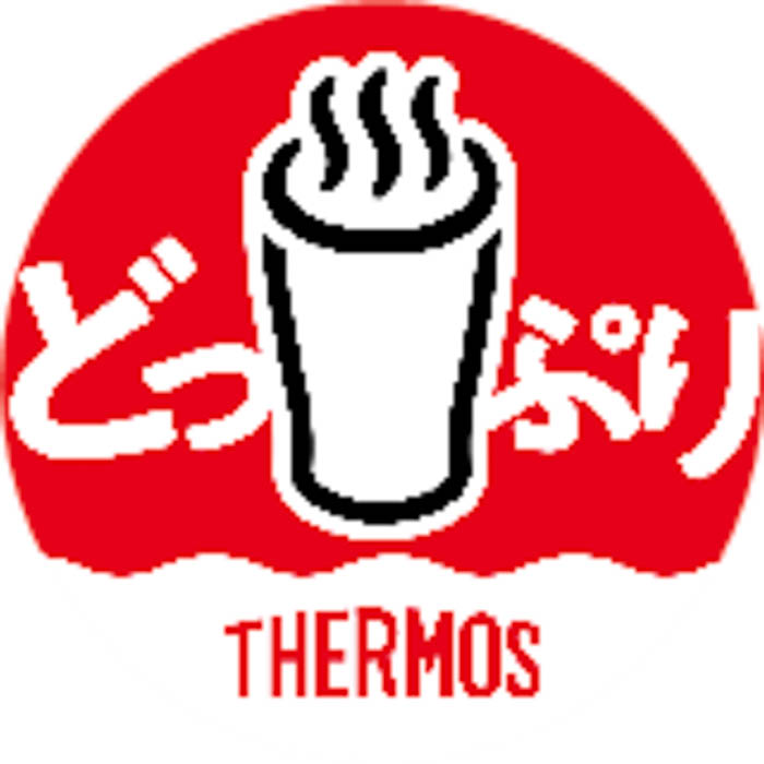 人気芸人8名が1時間におよぶ長時間一発撮り即興コントにチャレンジ！THERMOS Presents 長続きコント「飲ませてくれ」3月7日（火）『どっぷりサーモスチャンネル』にて配信開始！