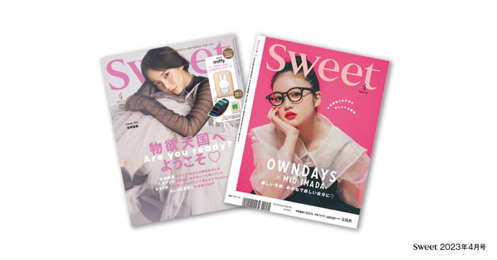 今田美桜が魅せる、めがねでメイクするsweetなカラーレンズ！「sweet 2023年4月号」で公開！