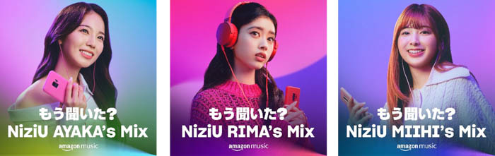 NiziUを起用し「もう聞いた？」で広がる「ファン心」を描いたブランドキャンペーン「もう聞いた？ NiziUの好きな曲」が、Amazon Musicにて開始！