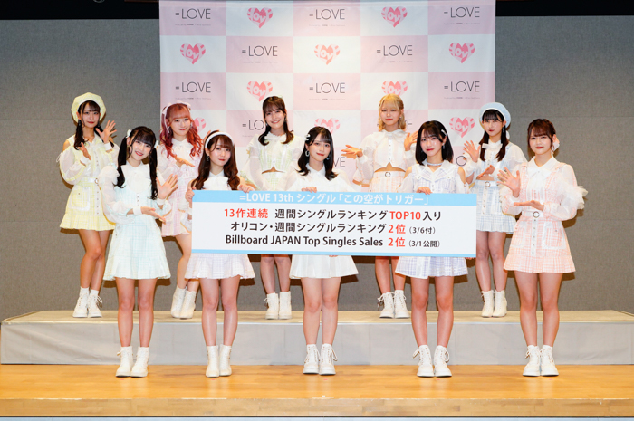 ＝LOVE 13th シングル「この空がトリガー」記者発表会！「感情が爆発してしまうトリガー」を発表！！