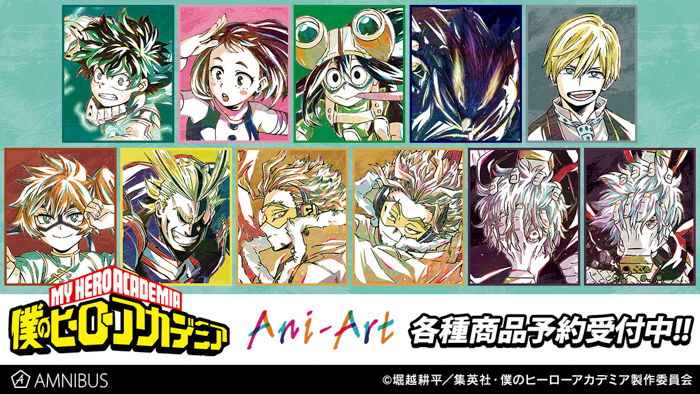 TVアニメ「僕のヒーローアカデミア」のトレーディング Ani-Art 第5弾 アクリルスタンドの受注を開始！！