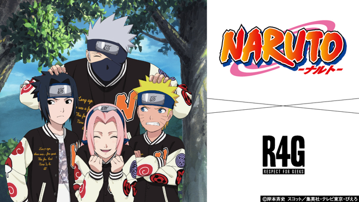 R4Gより、『NARUTO-ナルト-』20周年記念コラボアイテムの発売が決定！