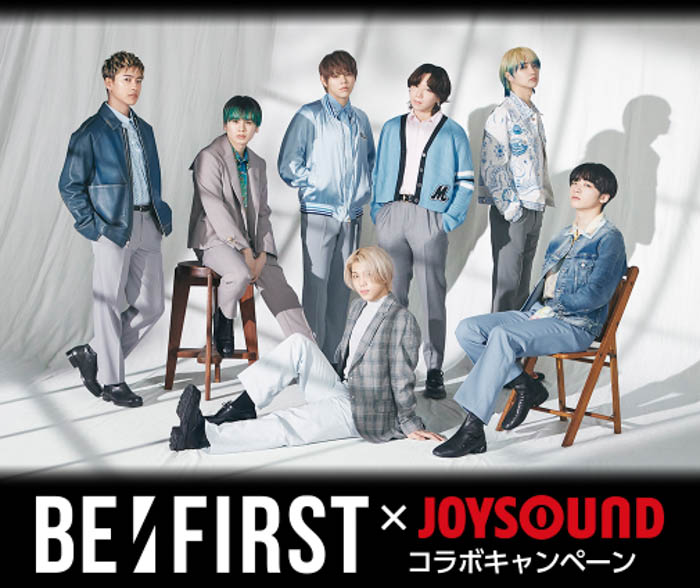 BE:FIRST×JOYSOUNDコラボキャンペーン開催！カラオケ店舗や自宅で課題曲を歌って、直筆サイン入りオリジナルアクリルパネルをゲットしよう！