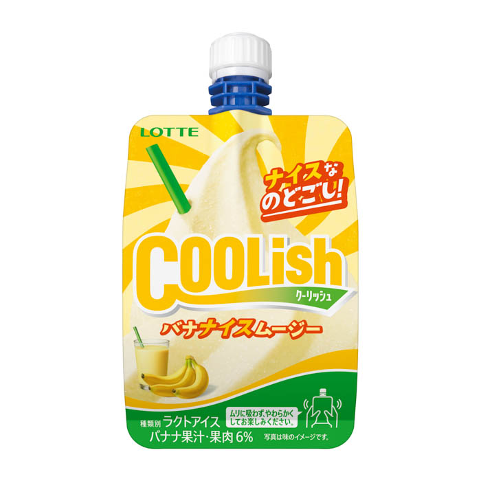 あの“飲むアイス”から「ナイスなのどごし」が楽しめる新フレーバー登場！『クーリッシュ　バナナイスムージー』2023年4月24日(月)より全国で発売！