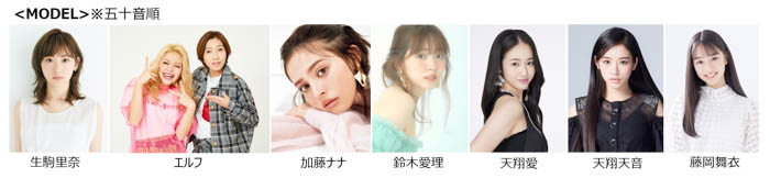 INIが「Rakuten GirlsAward 2023 SPRING/SUMMER」にてライブパフォーマンスを披露！豪華モデル陣に生駒里奈、加藤ナナ、鈴木愛理ら出演決定！