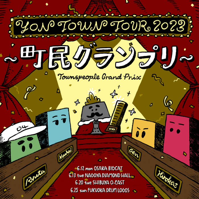 04 Limited Sazabysが6月にFC限定ツアー「YON TOWN tour 2023 〜町民グランプリ〜」を4ヶ所で開催！
