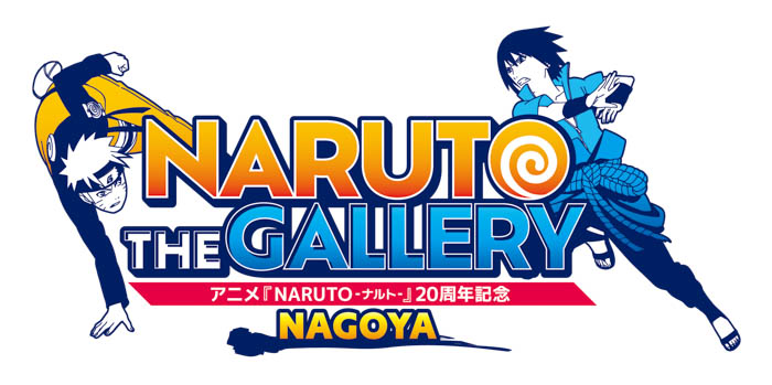 アニメ『NARUTO-ナルト-』20周年記念NARUTO THE GALLERYが今年6月名古屋で開催決定！