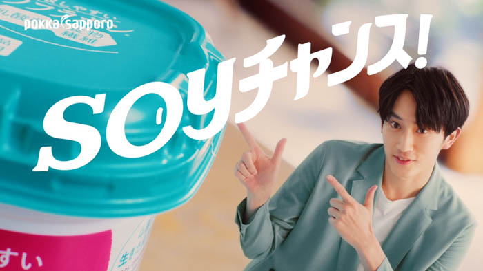 杉野遥亮が、3年連続「SOYBIO豆乳ヨーグルト」CMに起用！2023年4月5日(水)からWEB動画解禁、13日(木)TVCM放映！