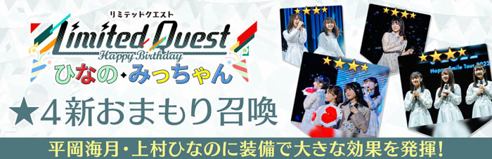 『日向坂46とふしぎな図書室』期間限定イベント「おやゆび姫と明里姫」が本日から開催！メンバーたちがお花の姿になって登場！