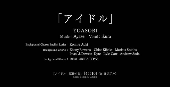 YOASOBI が担当するテレビアニメ『【推しの子】』OP主題歌「アイドル」にREAL AKIBA BOYZがまさかのコールパートで参画！配信リリースと共にその裏側もYouTubeにて同時公開！