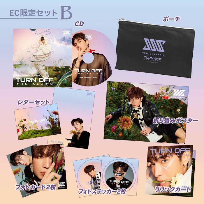 mew suppasit cd セット②