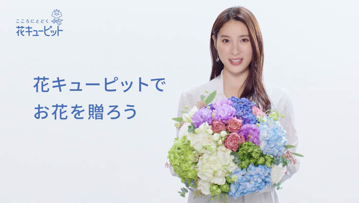 土屋太鳳が、2023花キューピット母の日キャンペーンキャラクターに決定！