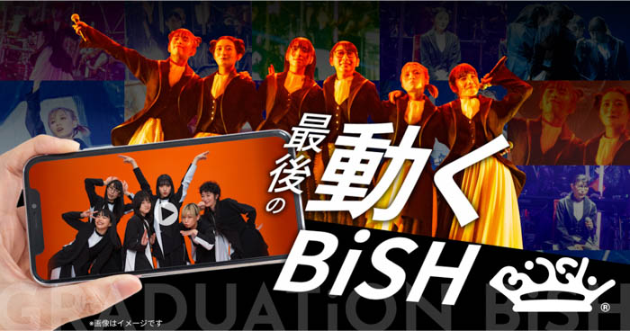 BiSH、8年3ヶ月の活動を終えるための正真正銘最後の卒業アルバム本『GRADUATiON BiSH』発売決定！4月4日（火）「完全受注生産」予約スタート！