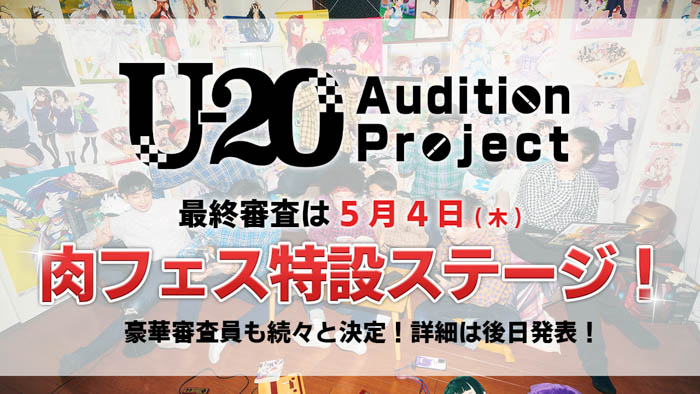 YOASOBI が担当するテレビアニメ『【推しの子】』OP主題歌「アイドル」にREAL AKIBA BOYZがまさかのコールパートで参画！配信リリースと共にその裏側もYouTubeにて同時公開！