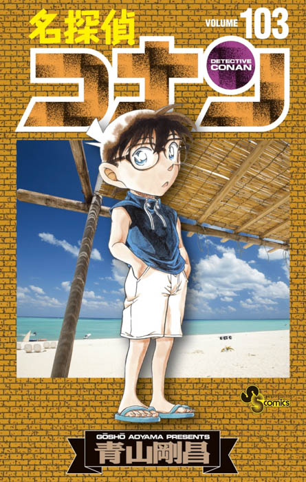 「名探偵コナン公式アプリ」「やっぱり強い蘭姉ちゃん特集Revival」を実施!全5エピソード・16話を1日1話無料公開!