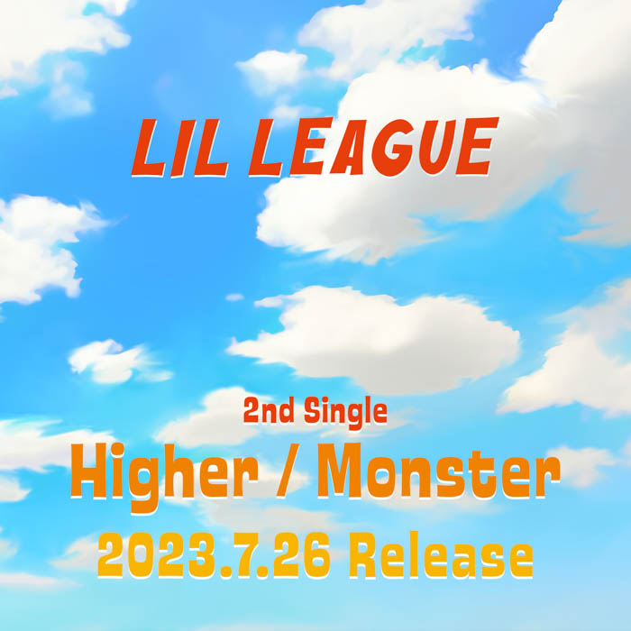 LIL LEAGUE 2nd Single『Higher / Monster』が7月26日にリリース決定！！