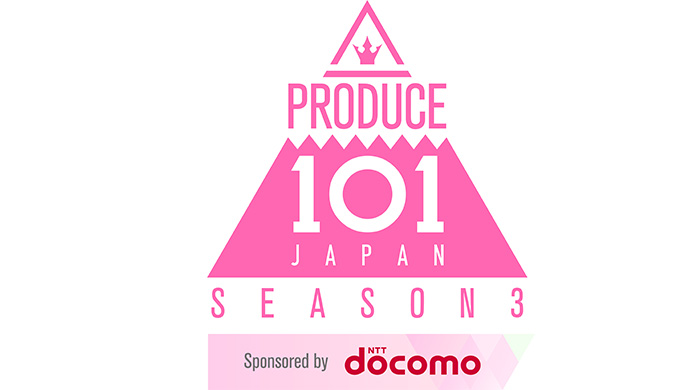 JO1、INIがデビュー、第3弾はガールズグループオーディション！『PRODUCE 101 JAPAN SEASON3』応募総数は約14,000人と、歴代最多！
