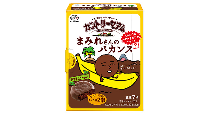 夏のチョコまみれはバナナピューレ入り！「カントリーマアムまみれさんのバカンスBOX」発売！