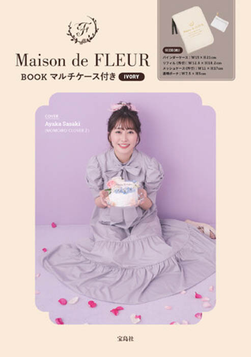 Maison de FLEUR Petite Robe×あーりん コラボ第2弾・華やかさをテーマにしたアパレルコレクションが登場！