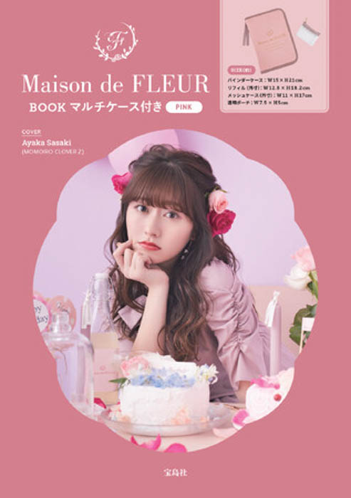 Maison de FLEUR Petite Robe×あーりん コラボ第2弾・華やかさをテーマにしたアパレルコレクションが登場！