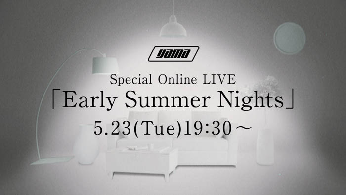 yama、5月23日にYouTubeで無料配信ライブyama Special Online Live「Early Summer Nights」開催！