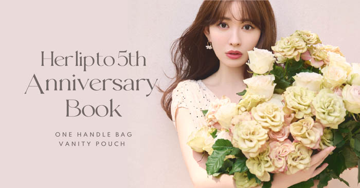 小嶋陽菜がプロデュースするライフスタイルブランド「Her lip to」が5周年を記念した「Her lip to 5th Anniversary Book」の発売が決定！