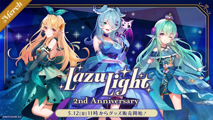 NIJISANJI EN「LazuLight 2nd Anniversary」2023年5月12日(金)11時(JST)からにじストア・ENストアにて同時販売決定！