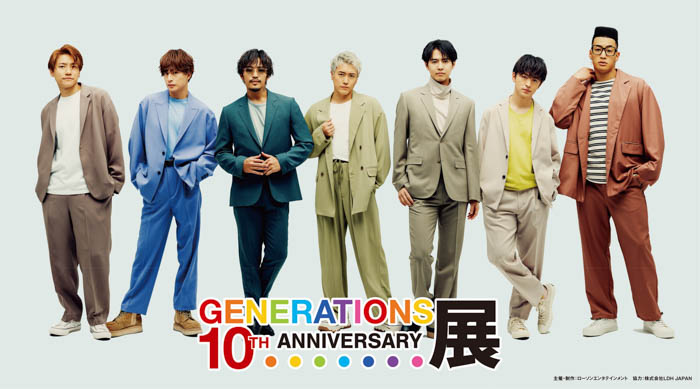 「GENERATIONS」デビュー10周年を記念した『GENERATIONS 10th ANNIVERSARY展』2023年6月9日(金)より全国7会場のhmv museumで順次開催！