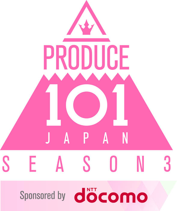 JO1、INIがデビュー、第3弾はガールズグループオーディション！『PRODUCE 101 JAPAN SEASON3』応募総数は約14,000人と、歴代最多！