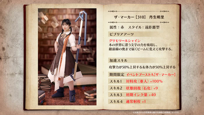 『日向坂46とふしぎな図書室』期間限定イベント「衣装デザインコンテスト ～ザ・マーカー～」が本日から開催！