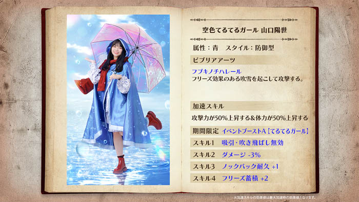 『日向坂46とふしぎな図書室』期間限定イベント「衣装デザインコンテスト ～てるてるガール～」が本日から開催！