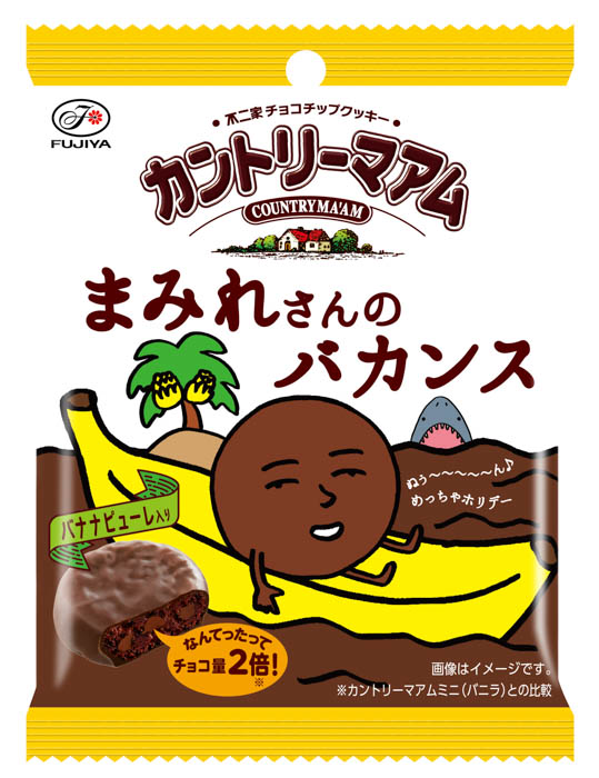 夏のチョコまみれはバナナピューレ入り！「カントリーマアムまみれさんのバカンスBOX」発売！
