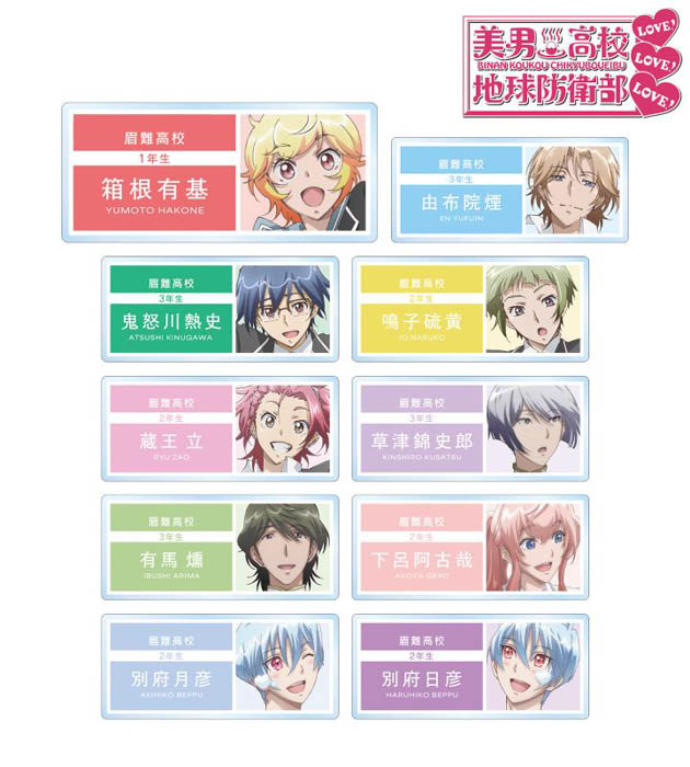 美男高校地球防衛部LOVE！LOVE！LOVE！』のトレーディング缶