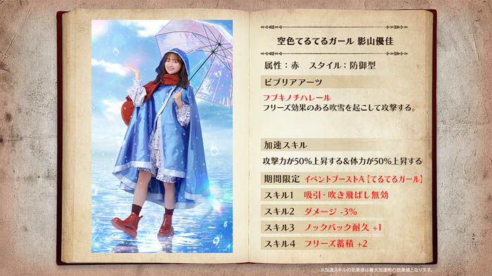 『日向坂46とふしぎな図書室』期間限定イベント「衣装デザインコンテスト ～てるてるガール～」が本日から開催！