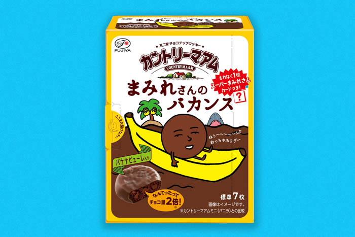 夏のチョコまみれはバナナピューレ入り！「カントリーマアムまみれさんのバカンスBOX」発売！