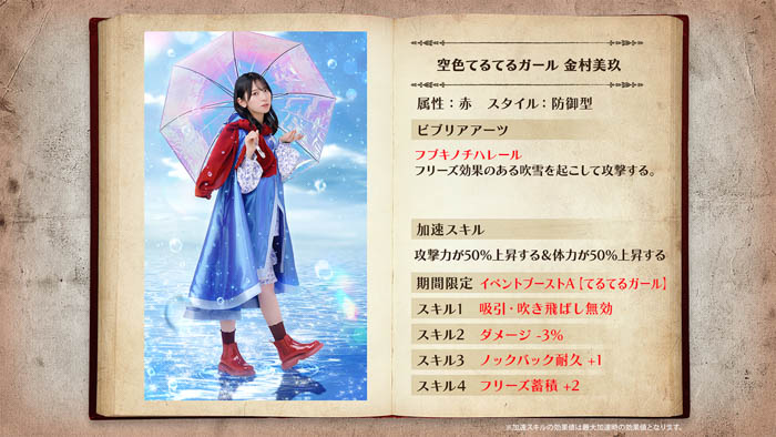 『日向坂46とふしぎな図書室』期間限定イベント「衣装デザインコンテスト ～てるてるガール～」が本日から開催！