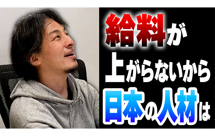【給料】もっと高い給料を払えない日本は…｜今後の日本の立場、ウクライナ・ロシア戦争、ジェンダーレス推進、要人への武力行使についても言及【ひろゆきに高校生が聞いてみた】