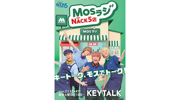 4人組ロックバンドKEYTALKとモスバーガーによる新番組FM NACK5「MOSラジNACK5店」がスタート！