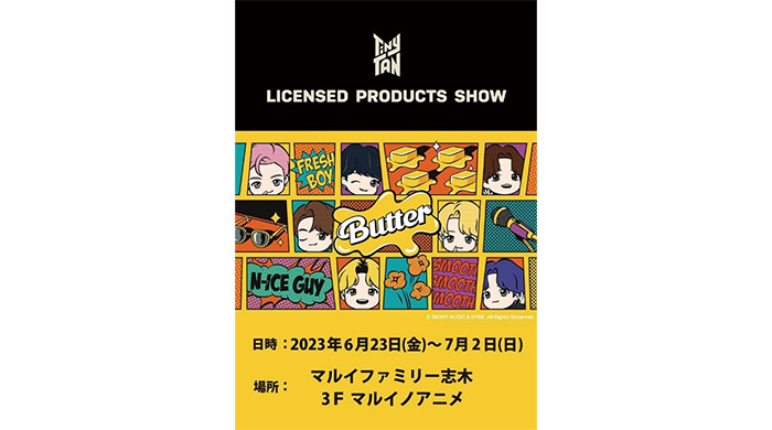 BTS「TinyTAN LICENSED PRODUCTS SHOW」のポップアップ・イベントが、マルイファミリー志木で開催！