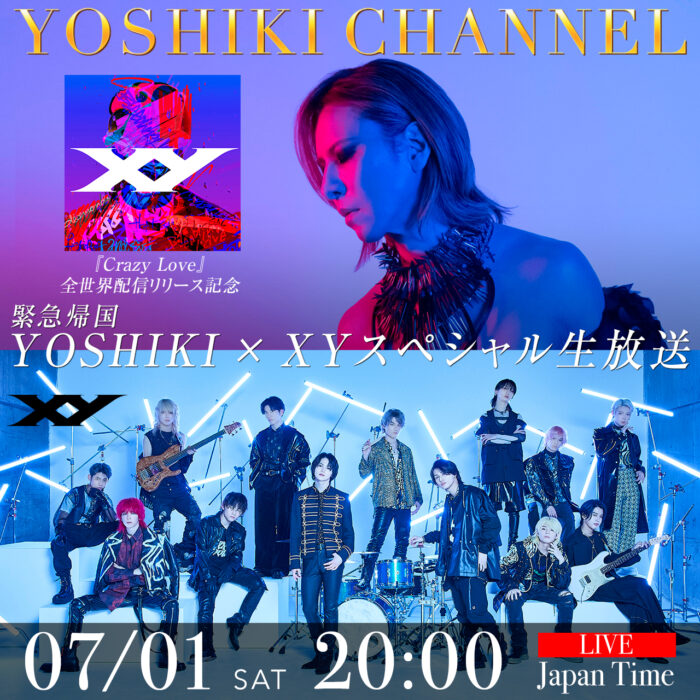 7/1　YOSHIKI CHANNEL YOSHIKI×XY 生対談決定『Crazy Love』全世界配信リリース記念　スペシャルトークYOSHIKIが緊急帰国し生配信