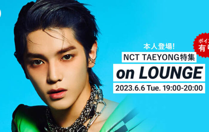 NCT TAEYONGがチャットで参加＆ボイスもオンエアするAWAラウンジを開催！ソロデビューを飾る1stミニアルバム『SHALALA』リリースを記念！