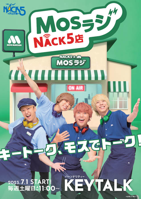 4人組ロックバンドKEYTALKとモスバーガーによる新番組FM NACK5「MOSラジNACK5店」がスタート！