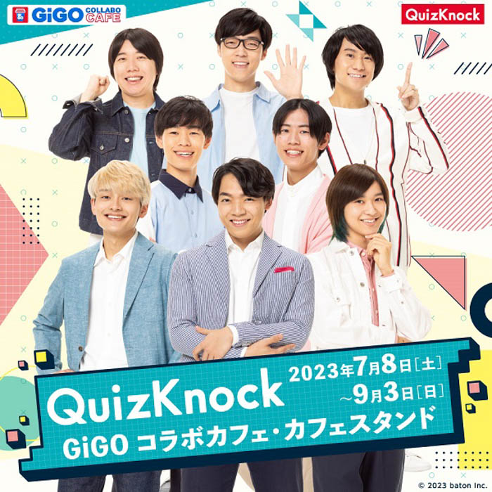 伊沢拓司率いるQuizKnockと株式会社GENDA GiGO Entertainment がコラボした「GiGO コラボカフェ QuizKnock」開催決定！期間は7月8日（土）～9月3日（日）まで