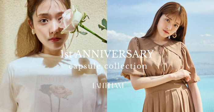 松村沙友理が手掛けるアパレルブランド「Lantinam」が、誕生1周年を記念した限定アイテム「1st ANNIVERSARY capsule collection」を発売！