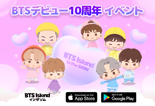 HYBE IM「BTS Island:インザソム」、BTSデビュー10周年記念「2023 BTS FESTA」イベントを実施！