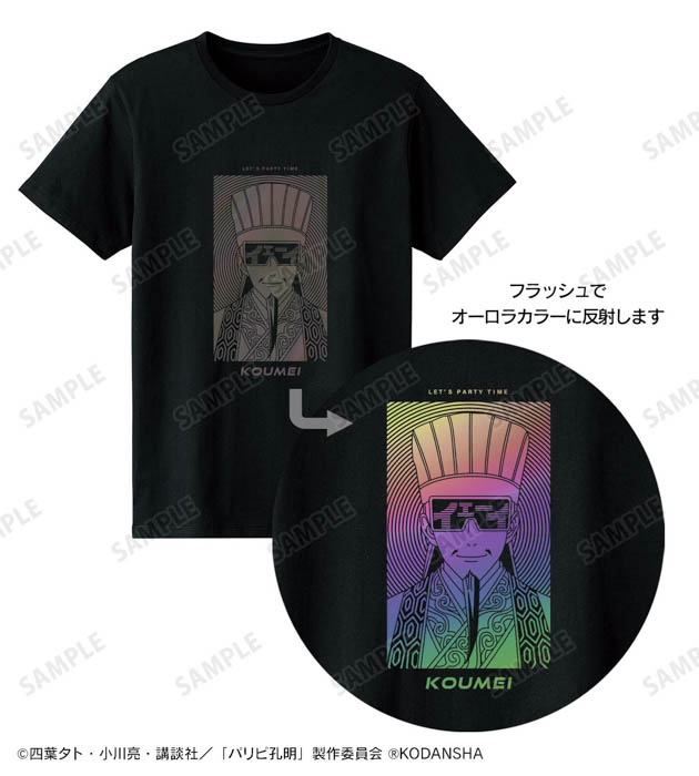 『パリピ孔明』のオーロラフラッシュTシャツのAMNIBUSにて受注開始！！