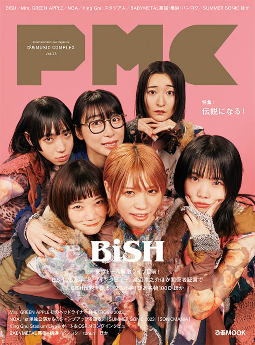 BiSH がぴあ最後の表紙巻頭を飾る54P『ぴあ MUSIC COMPLEX （PMC） Vol.28 』 本日発売！