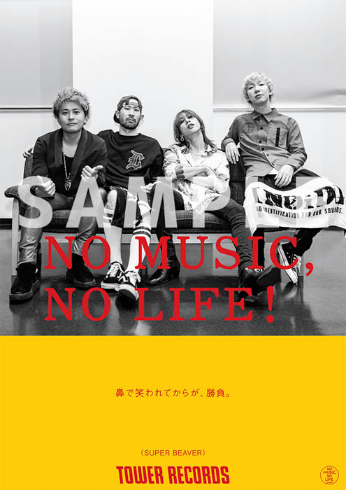 SUPER BEAVERが、タワーレコード「NO MUSIC, NO LIFE.」ポスター意見広告シリーズに登場！