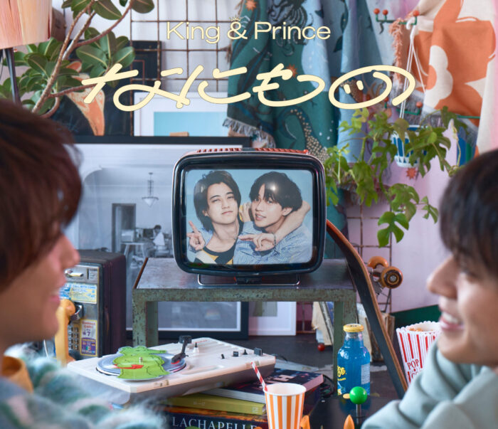 King & Prince「なにもの」 6月21日（水）発売！日本テレビ系ドラマ『だが、情熱はある』主題歌